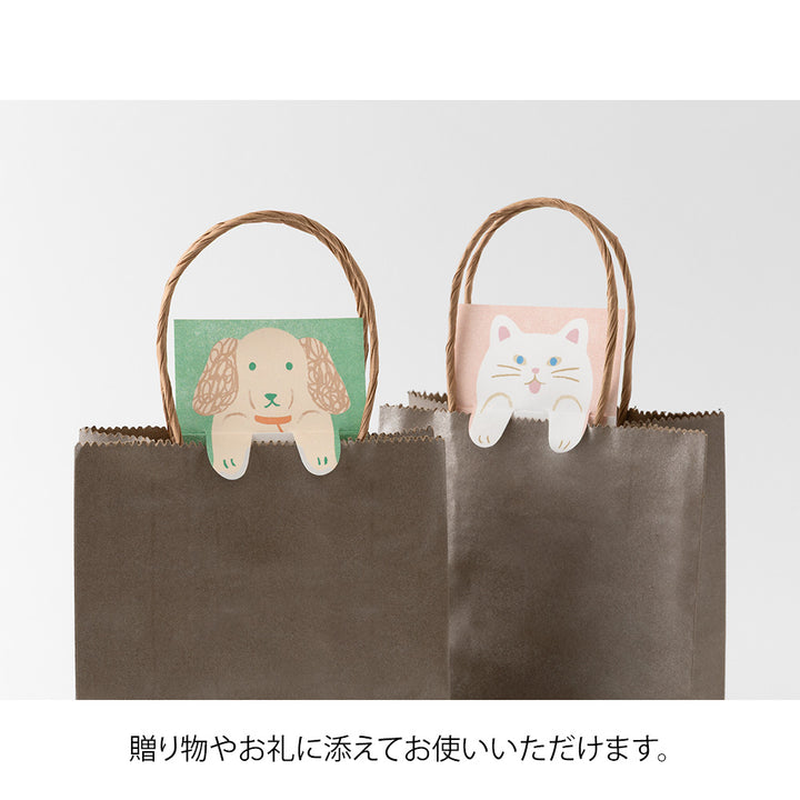 Midori Memo Stretchy Cat