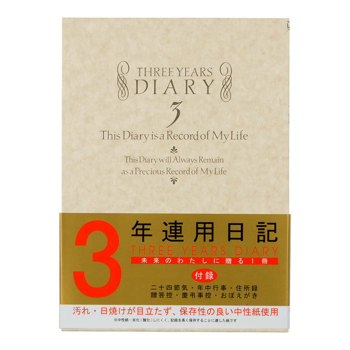 Midori 3 Year Diary Classic