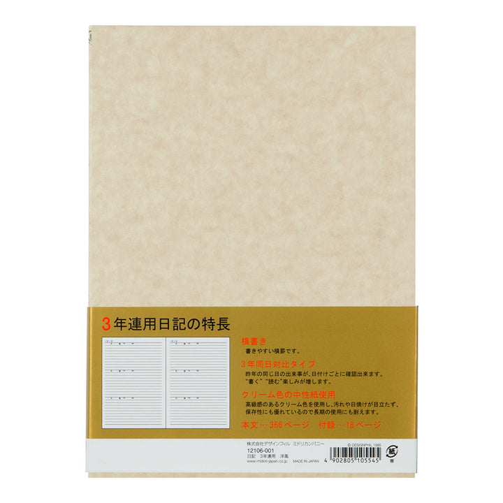 Midori 3 Year Diary Classic