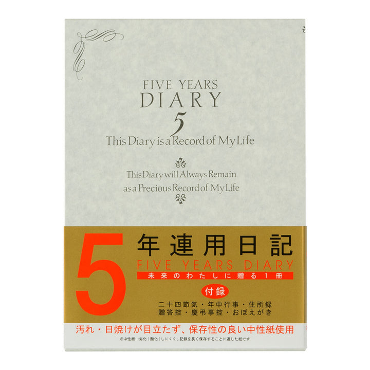 Midori 5 Year Diary Classic