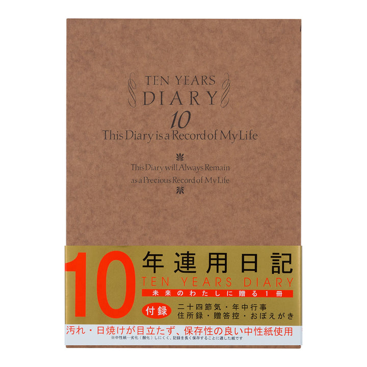 Midori 10 Year Diary Classic