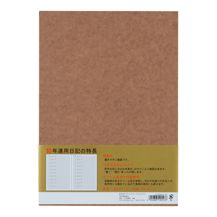 Midori 10 Year Diary Classic