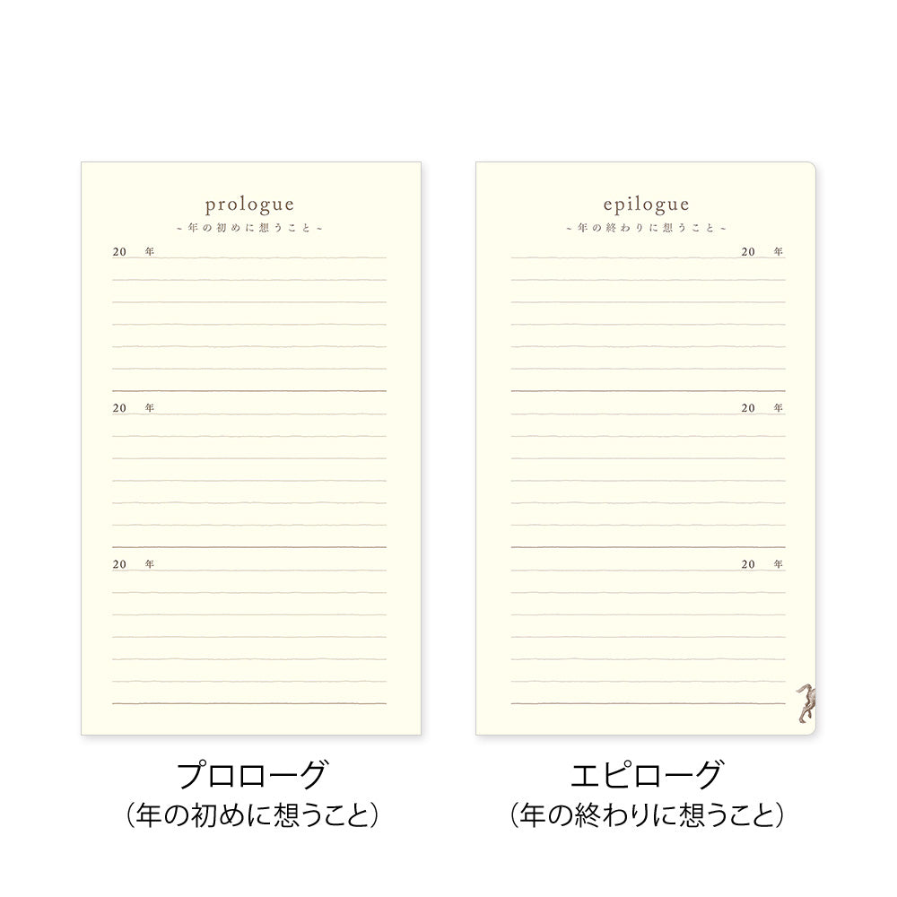 Midori 3 Year Diary Gate - Brown