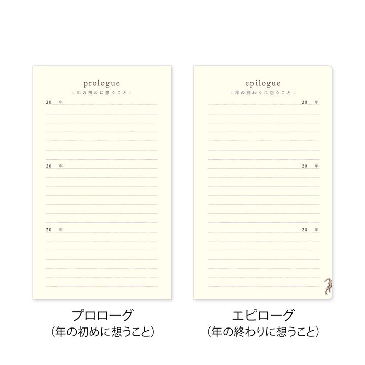 Midori 3 Year Diary Gate - Brown