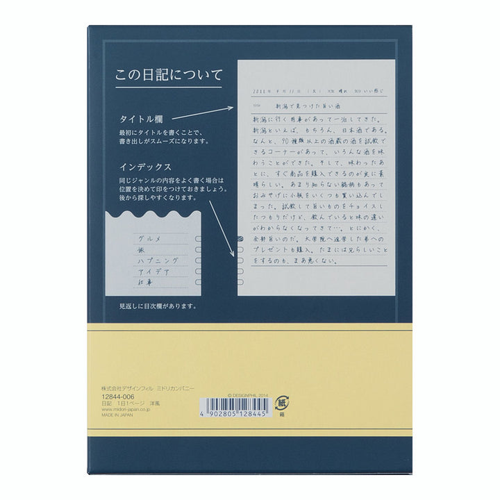Midori Diary 1 Day 1 Page - Yofu