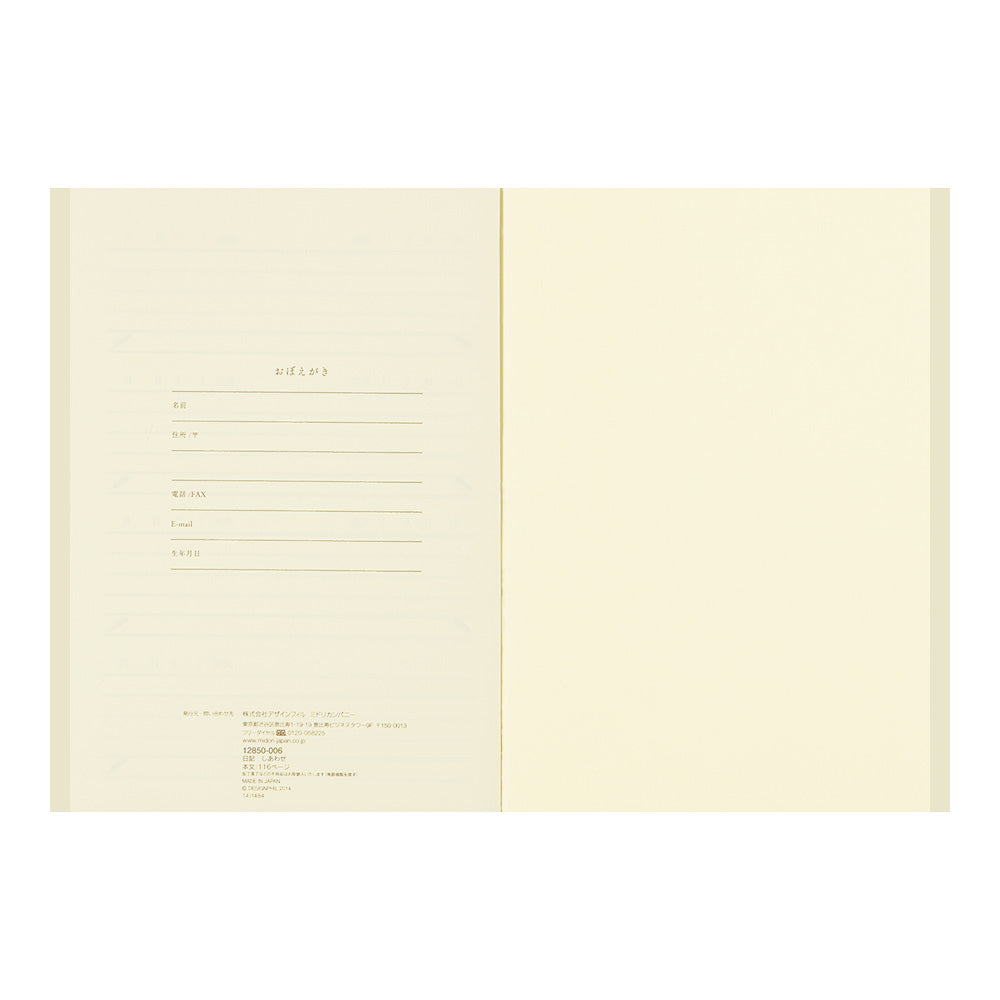 Midori Diary - Happiness A