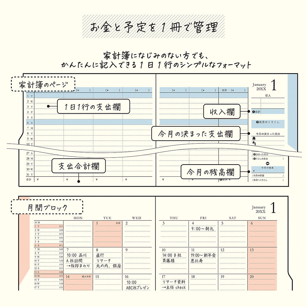 Midori Double Schedule Money Diary 2027 - B6