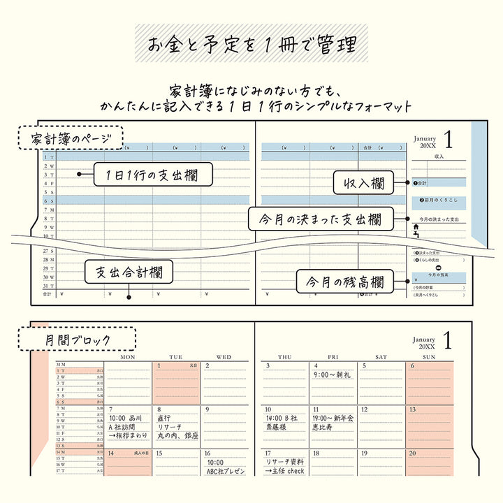 Midori Double Schedule Money Diary 2027 - B6