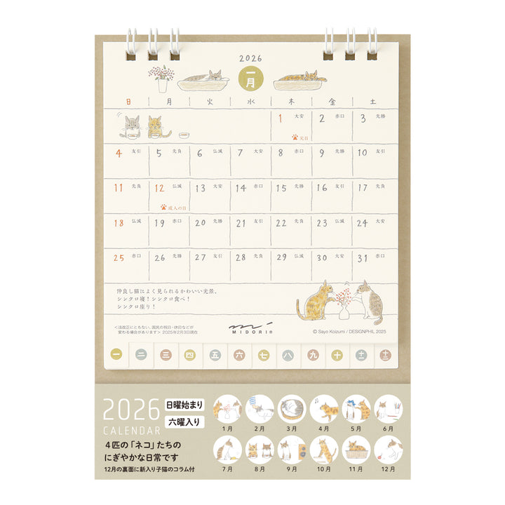Midori Calendar Ring Cat 2026 - S