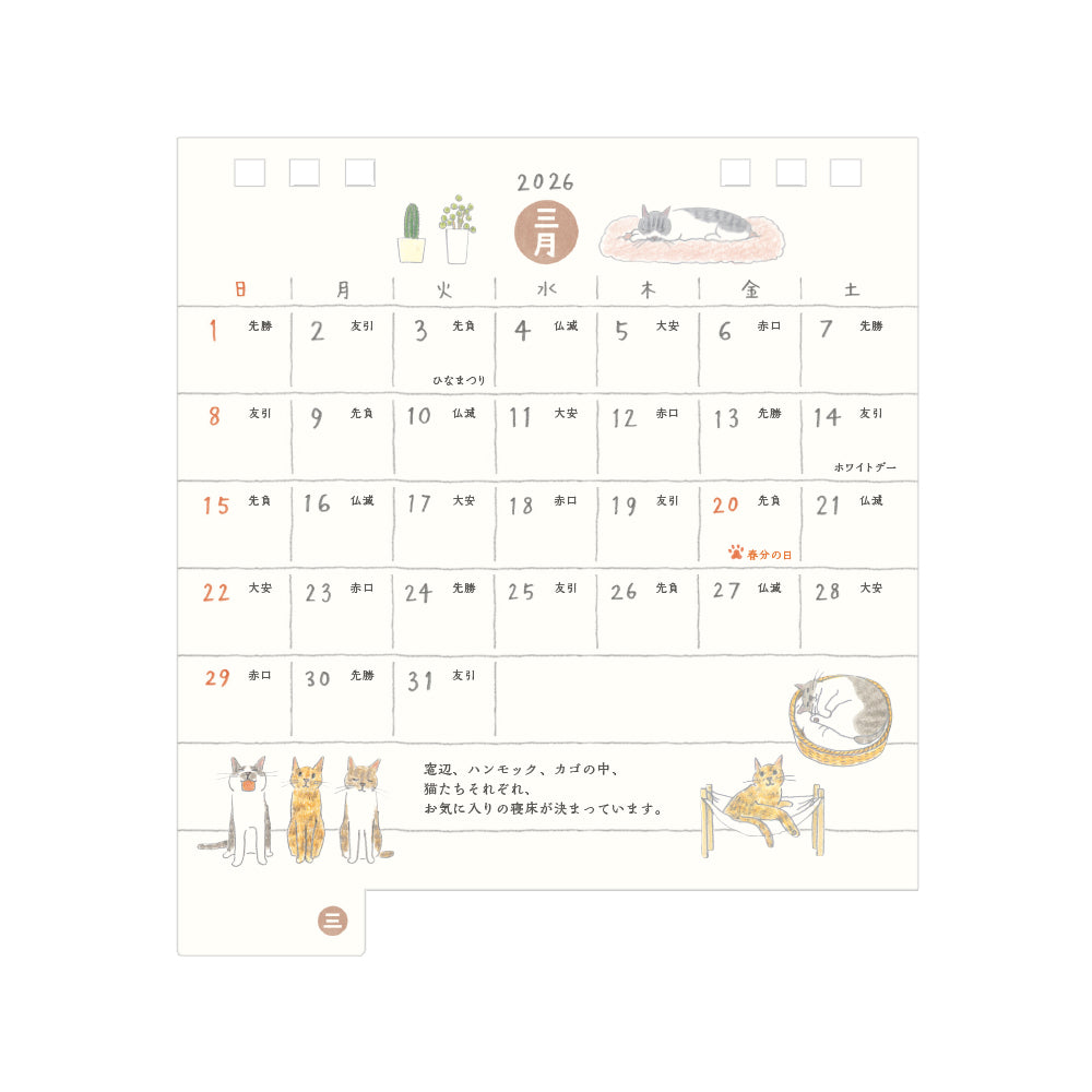 Midori Calendar Ring Cat 2026 - S