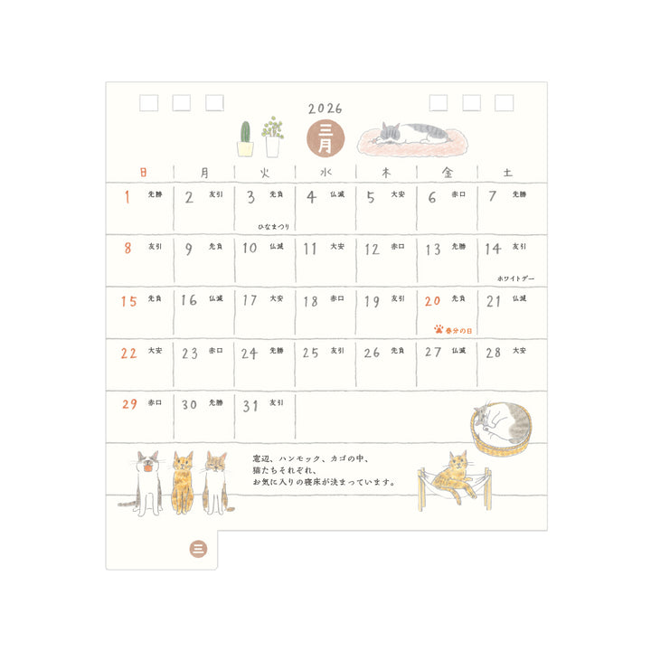 Midori Calendar Ring Cat 2026 - S
