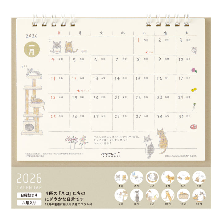 Midori Calendar Ring Cat 2026 - M
