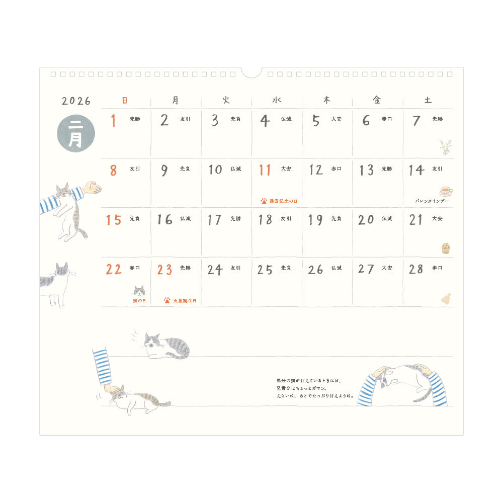 Midori Calendar Wall-Hanging L Cat 2026