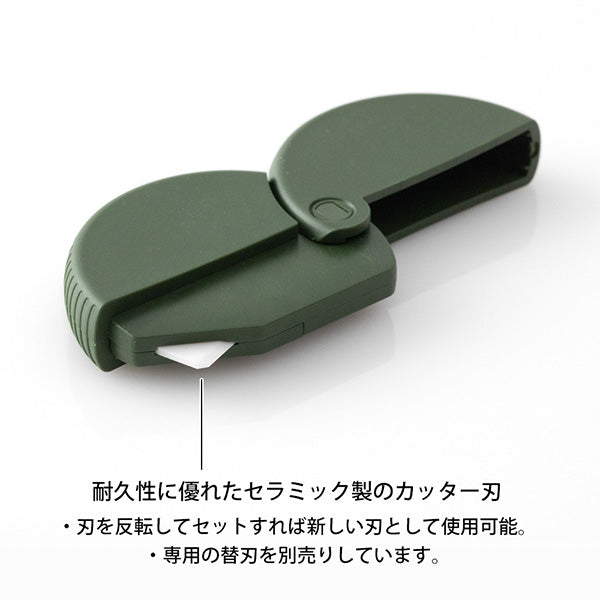 Midori Carton Opener - Dark Green