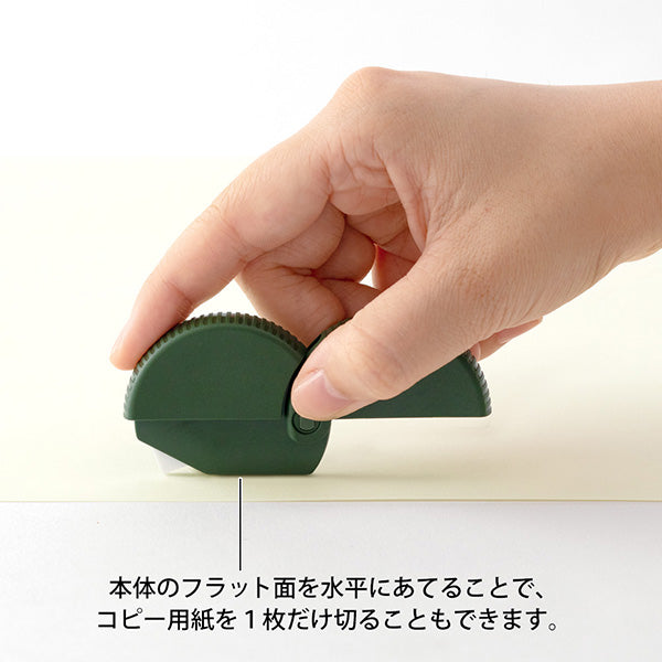 Midori Carton Opener - Dark Green
