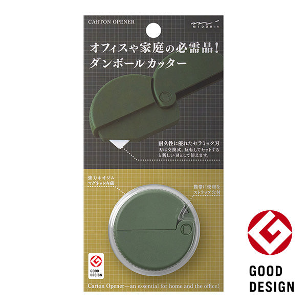 Midori Carton Opener - Dark Green