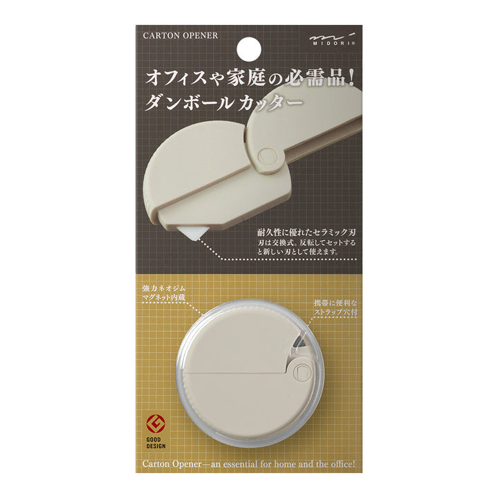 Midori Carton Opener - Beige
