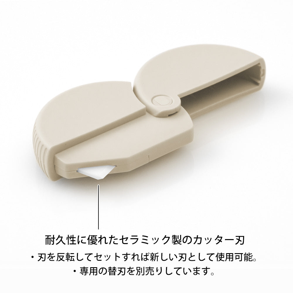 Midori Carton Opener - Beige
