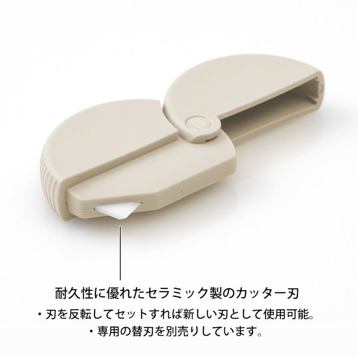 Midori Carton Opener - Beige