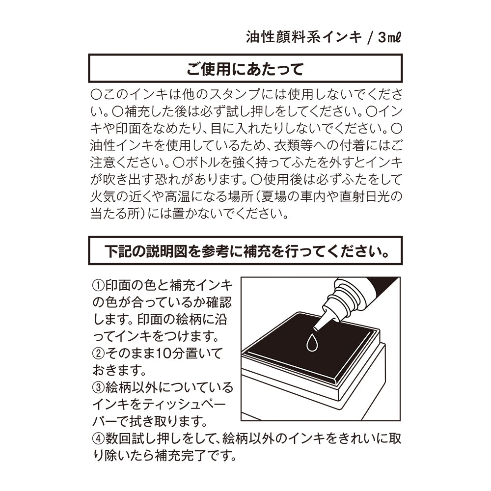 Midori Yuru Log Pre-Inked Stamp Refill Ink - Purple