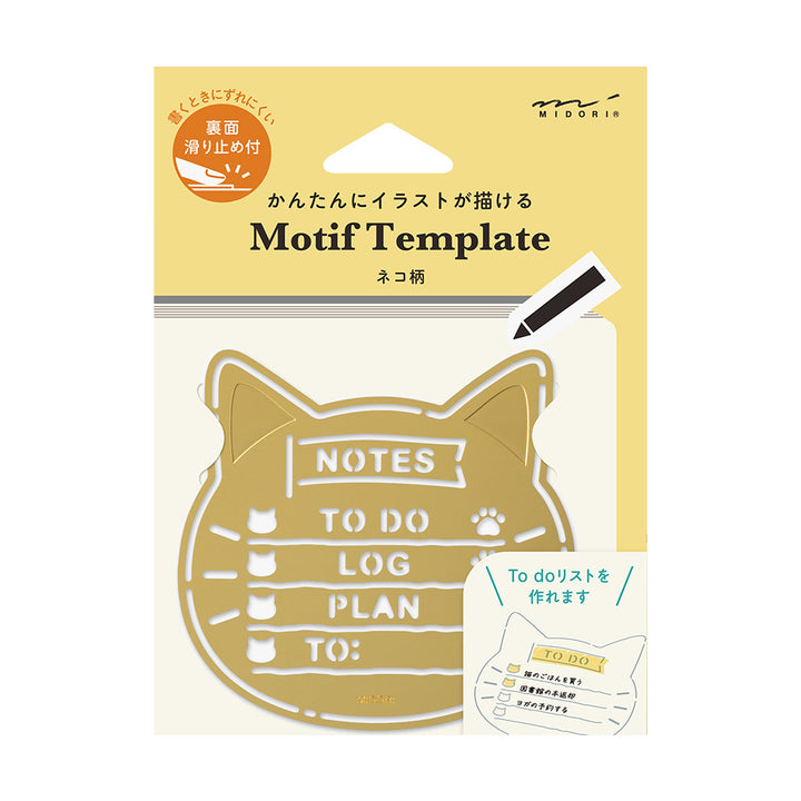 Midori Motif Template - Cat
