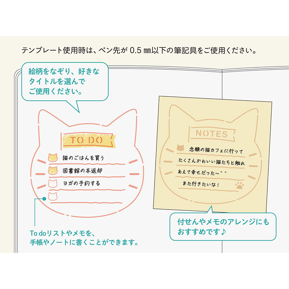 Midori Motif Template - Cat