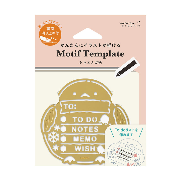 Midori Motif Template - Long Tailed Bird