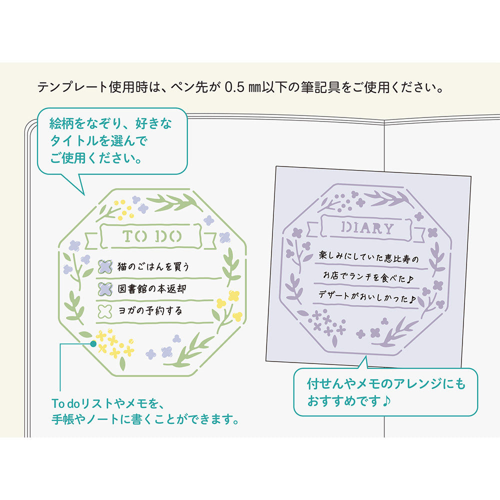 Midori Motif Template - Wreath
