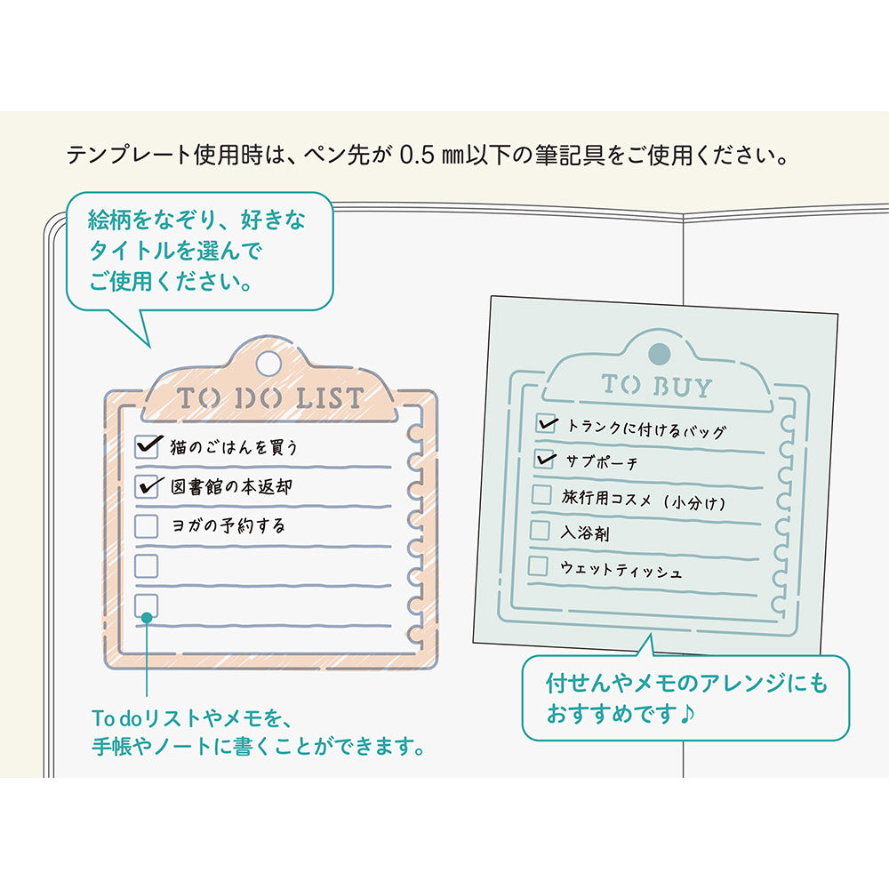 Midori Motif Template - Memo