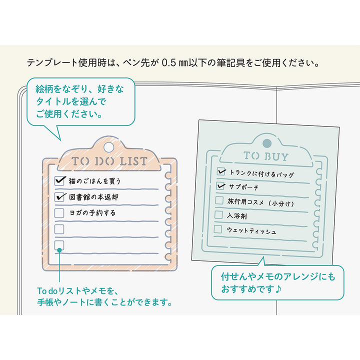 Midori Motif Template - Memo