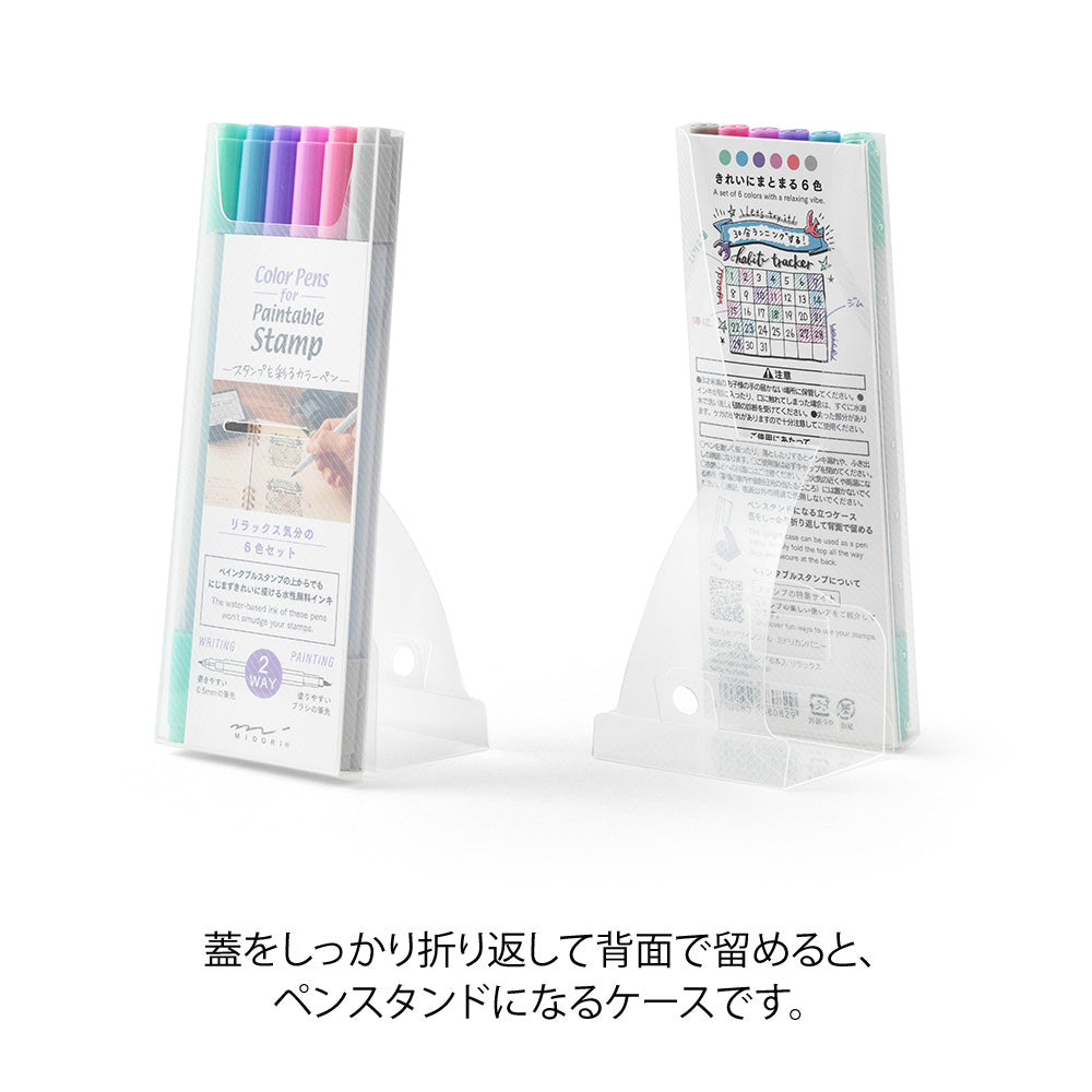 Midori Color Pens set of 6 pcs for Paintable Stamp - Relaxation