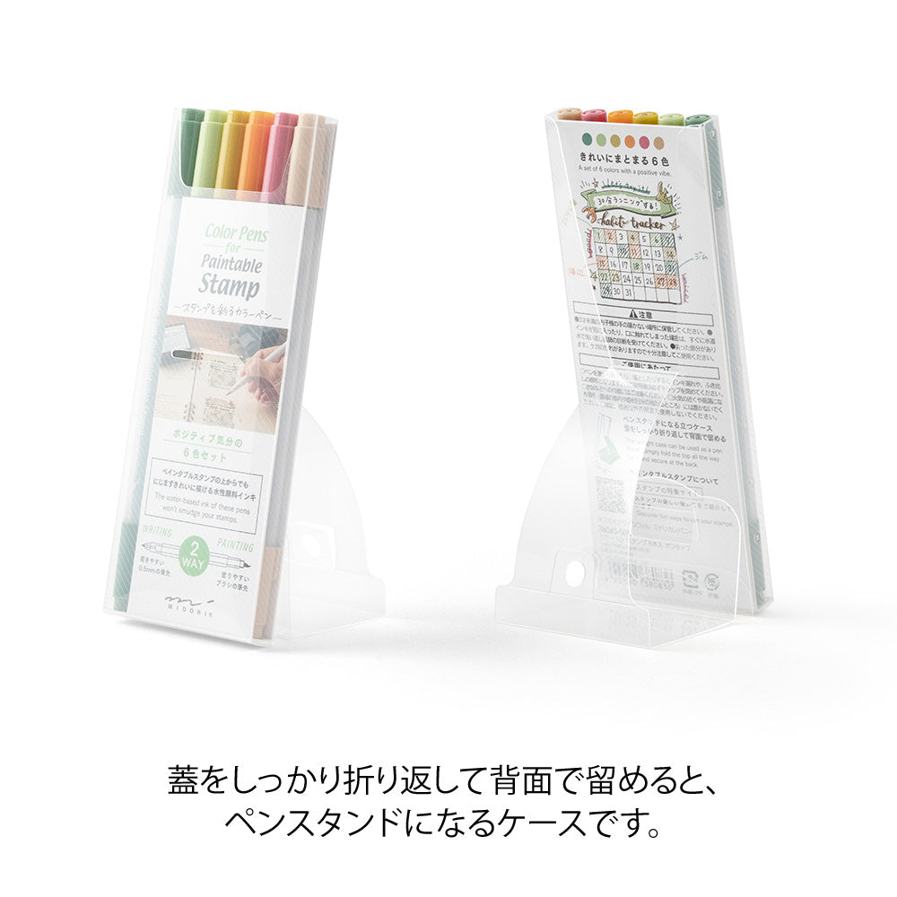 Midori Color Pens set of 6 pcs for Paintable Stamp - Positiveness
