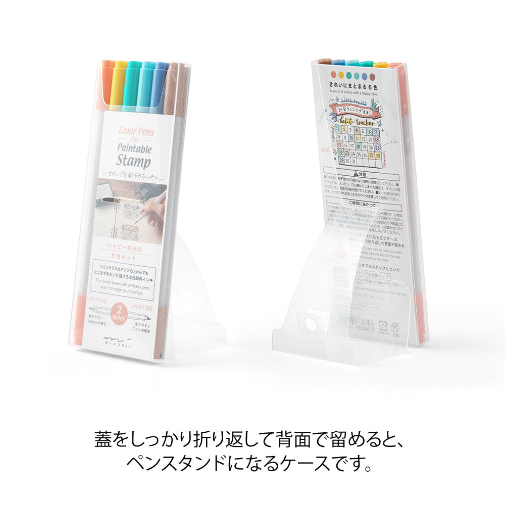 Midori Color Pens set of 6 pcs for Paintable Stamp - Happiness