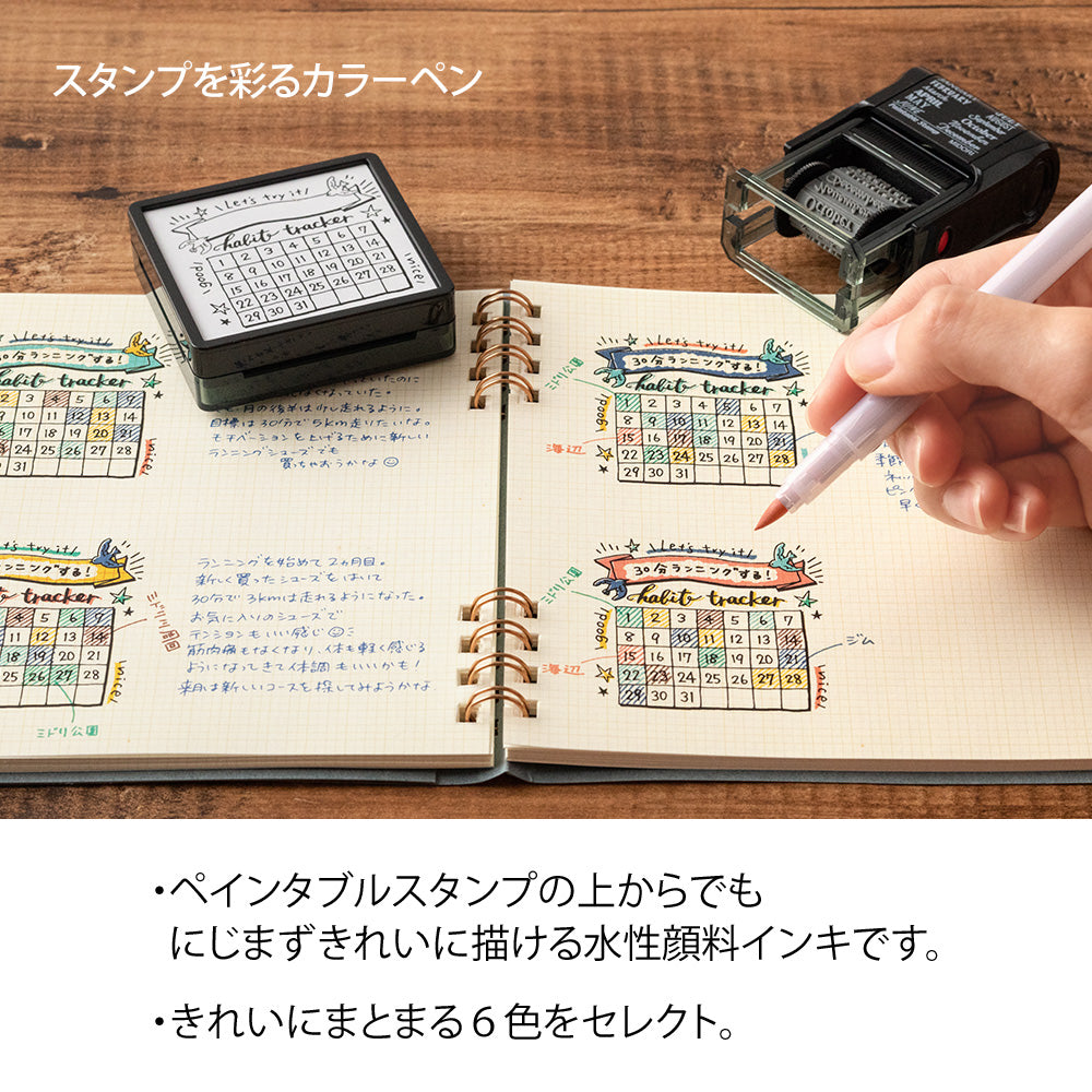 Midori Color Pens set of 6 pcs for Paintable Stamp - Happiness