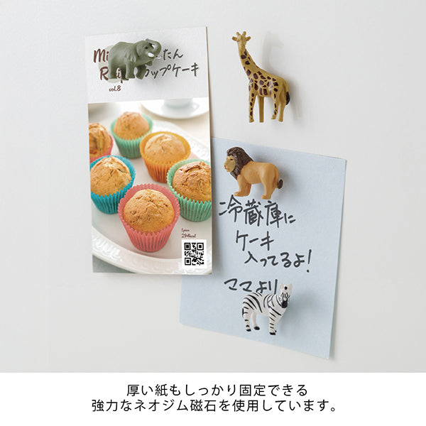 Midori Miniature Magnet 4 pcs - Safari B