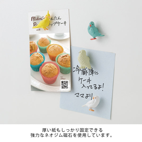 Midori Miniature Magnet 4 pcs - Bird B