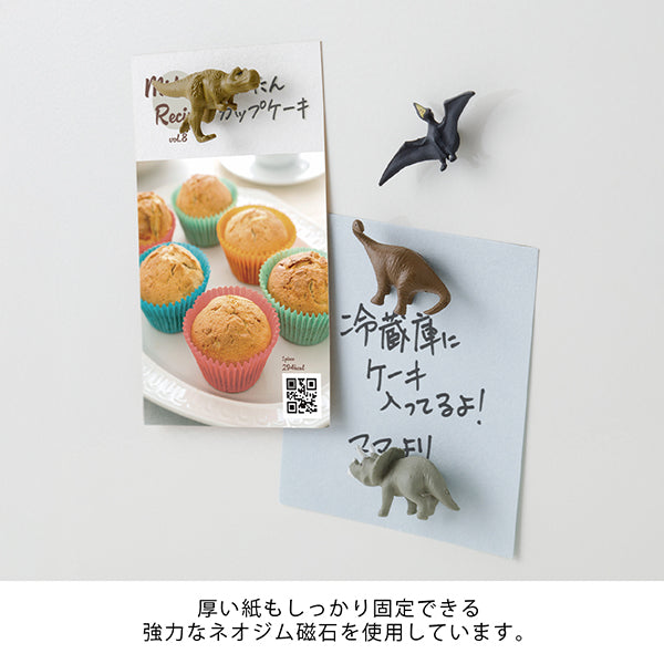 Midori Miniature Magnet 4 pcs - Dinosaur B