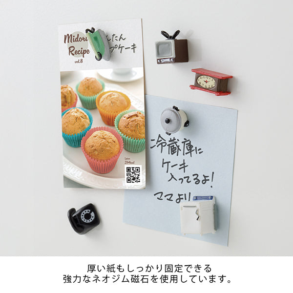 Midori Miniature Magnet 6 pcs - Retro Appliances B
