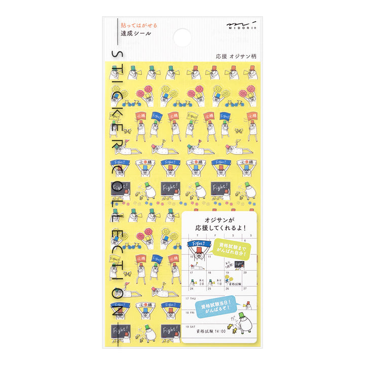 Midori Sticker 2385 Achievement - Cheering Ojisan