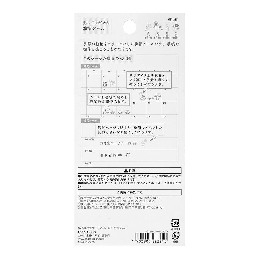 Midori Sticker 2391 Season - Plant