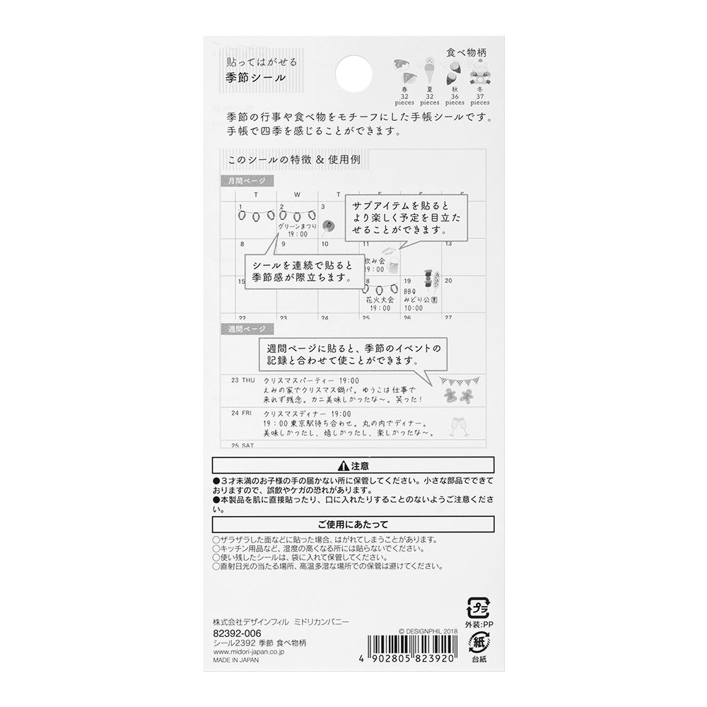 Midori Sticker 2392 Season - Food