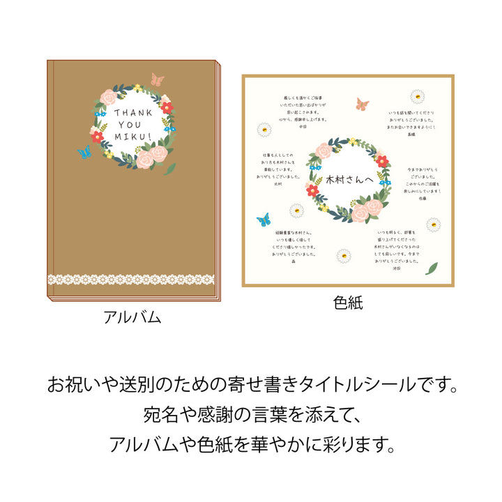 Midori PC Museum 2550 Title Sticker - Free Wreath