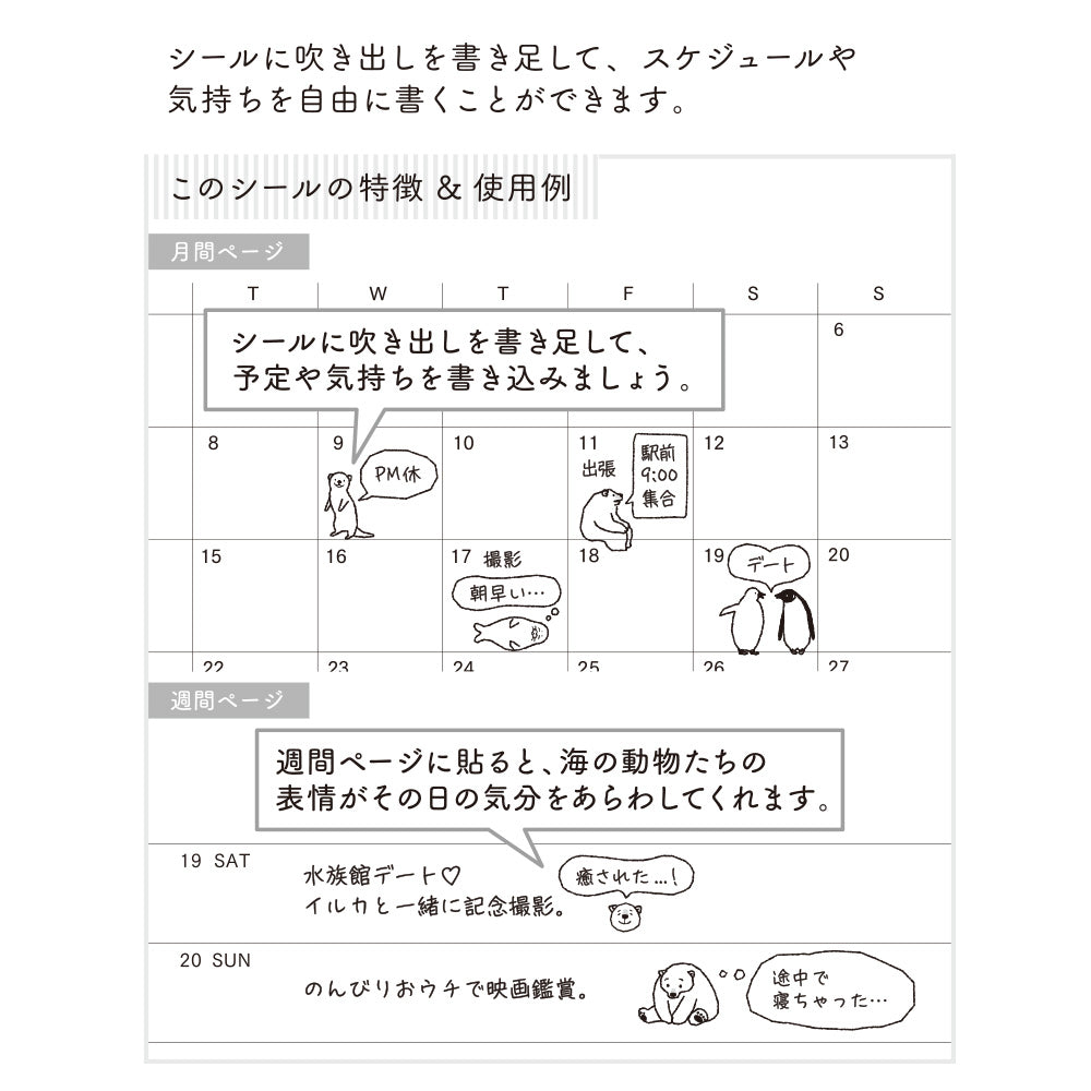 Midori Sticker 2555 - Chat Sea Creature