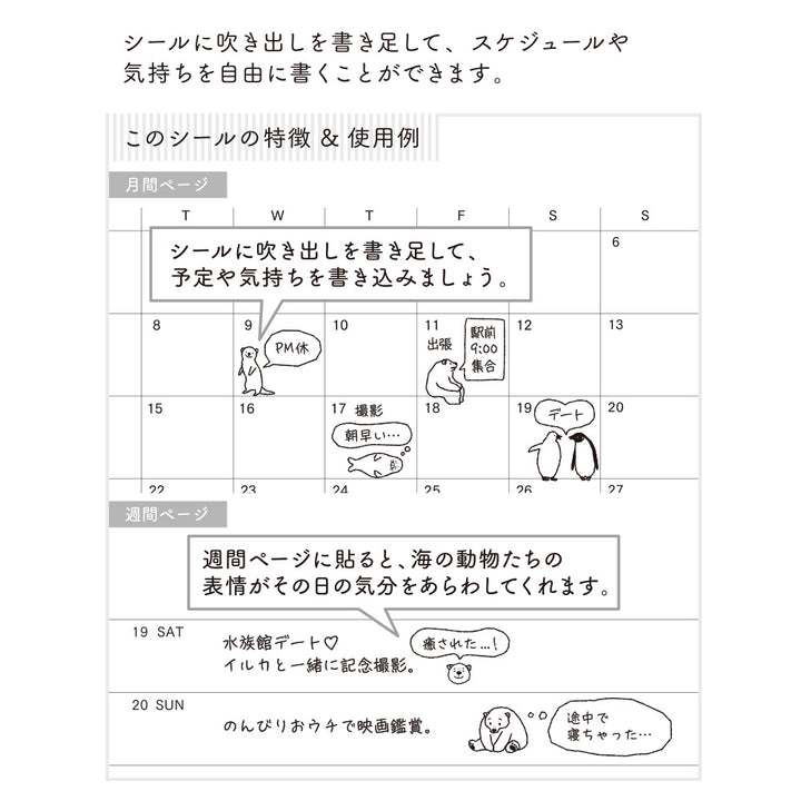 Midori Sticker 2555 - Chat Sea Creature