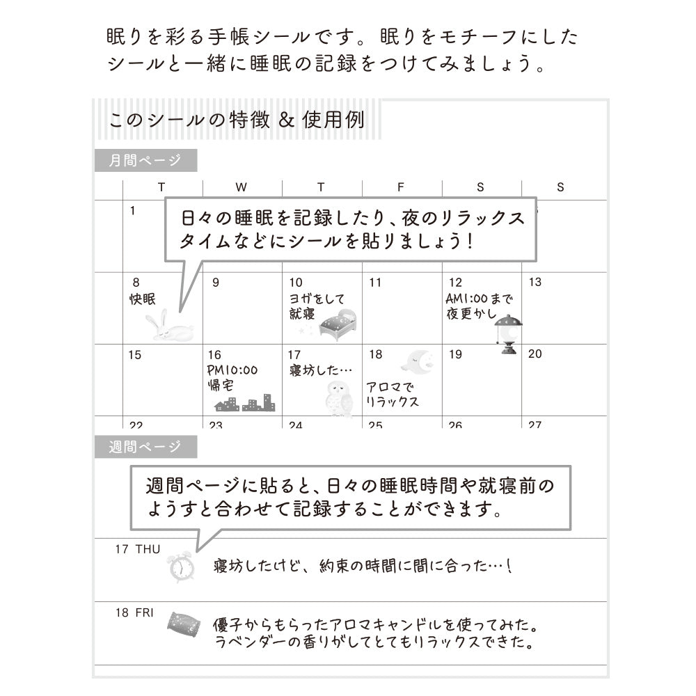 Midori Sticker 2557 Health Sleep