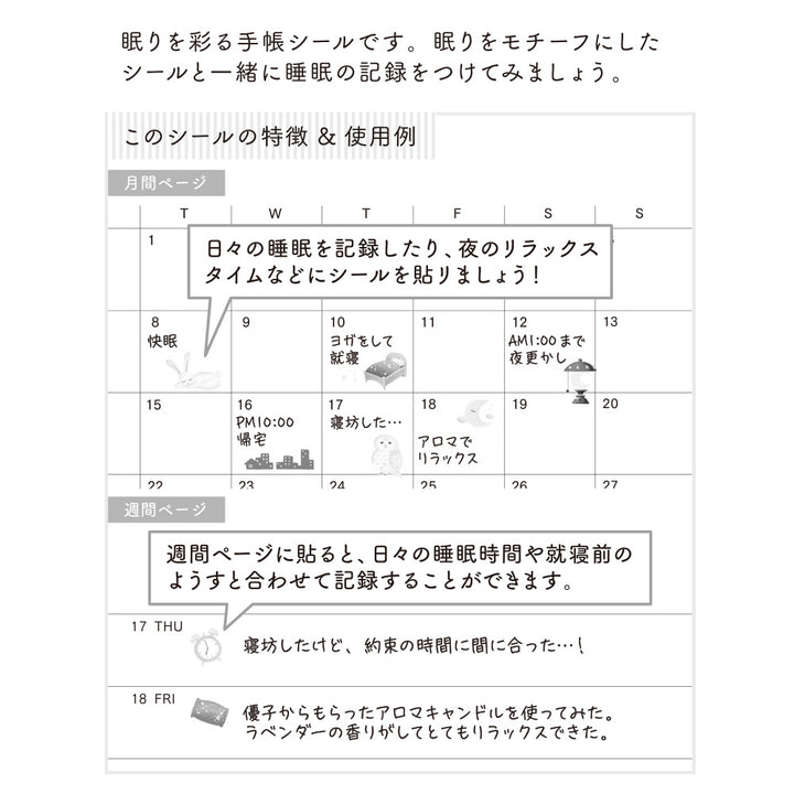 Midori Sticker 2557 Health Sleep