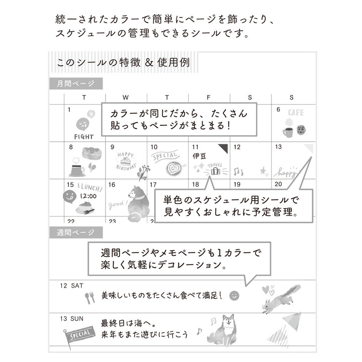 Midori Sticker 2563 Color - Brown