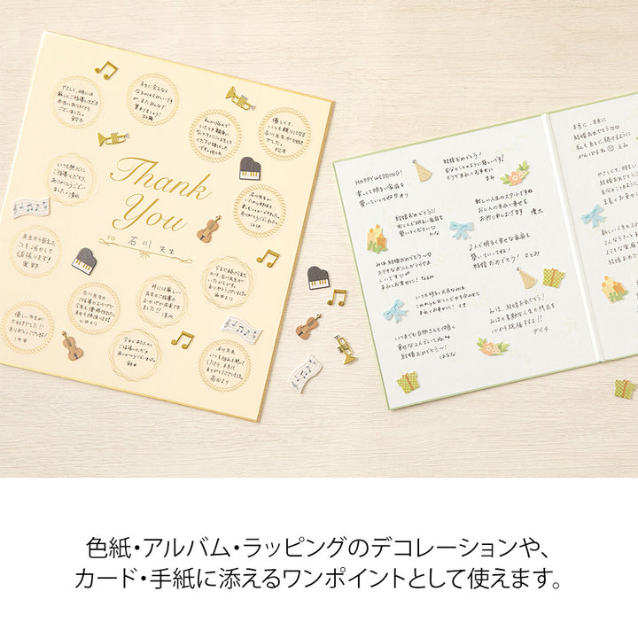 Midori PC Museum 2573 Decoration Sticker - Music