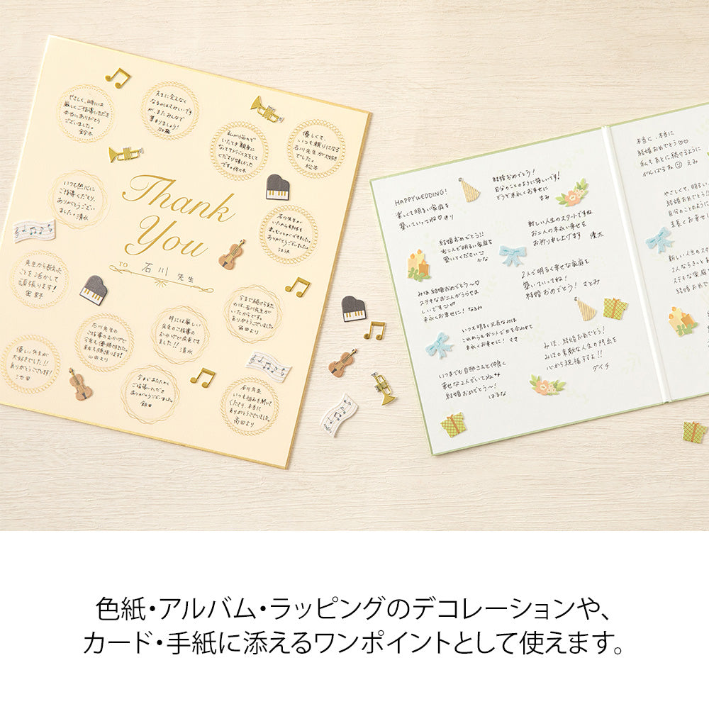 Midori PC Museum 2576 Decoration Sticker - Stationery