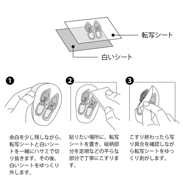 Midori Transfer Sticker 2633 Fashion